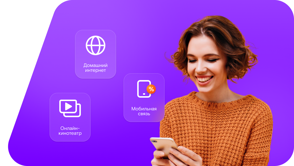 Промо-тарифы Ростелеком в&nbsp;село Ключевка (Челябинская область)